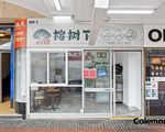 Shop 1 / 2-16 Anglo Road, Campsie